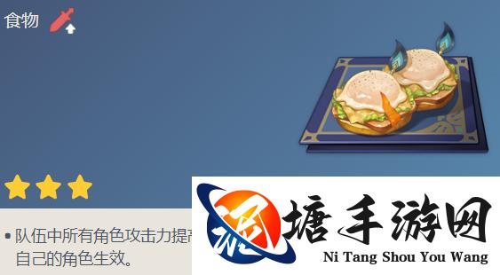 原神测绘员蛋堡食谱怎么获取-原神测绘员蛋堡食谱获取攻略