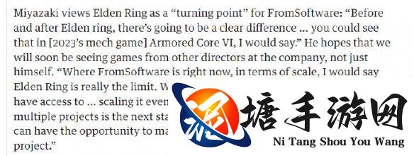 宫崎英高采访时声称《艾尔登法环》已是公司的“极限”