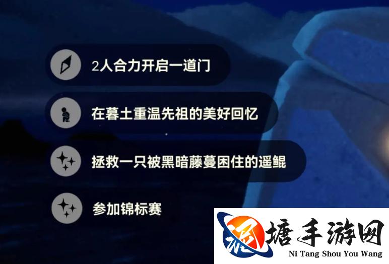 光遇8.5每日任务怎么做-光遇8月5日每日任务做法攻略