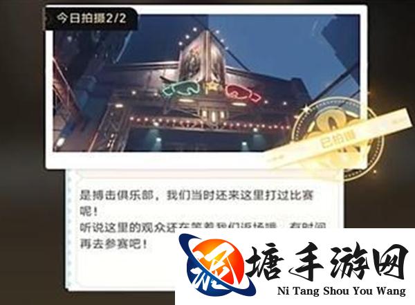 《崩坏星穹铁道》星旅寻影第五天全流程完成攻略