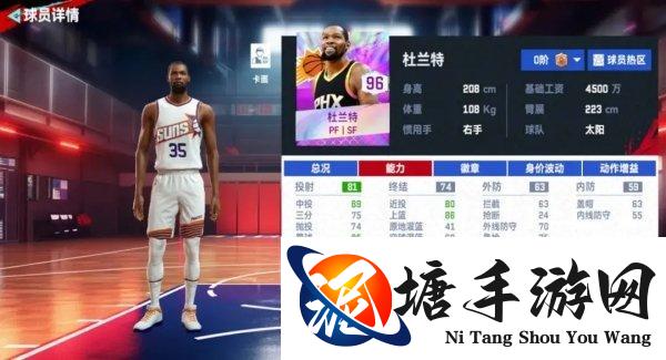 NBA巅峰对决杜兰特怎么打 阵容搭配及教练选择