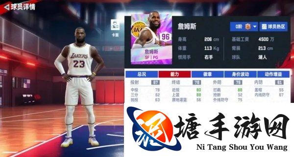 NBA巅峰对决詹姆斯怎么打 教练选择阵容搭配推荐