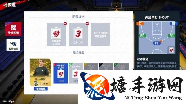 NBA巅峰对决詹姆斯怎么打 教练选择阵容搭配推荐