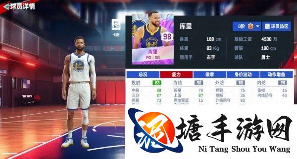 NBA巅峰对决库里战术教练选谁 阵容搭配推荐