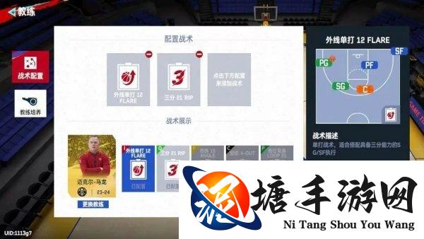 NBA巅峰对决库里战术教练选谁 阵容搭配推荐