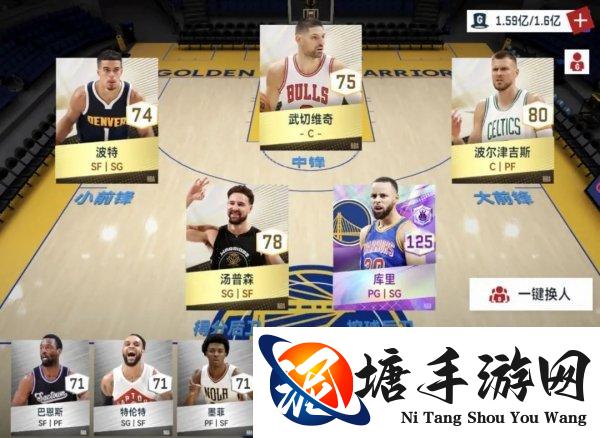 NBA巅峰对决库里战术教练选谁 阵容搭配推荐