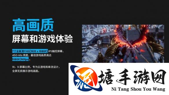 掌机新物种，定义你的游戏新生活！全新一代罗技G魔方掌机上市