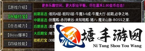 二十载合击梦回，孤胆天涯心不悔，996传奇盒子“嘉禾星王合击”新服燃旧火