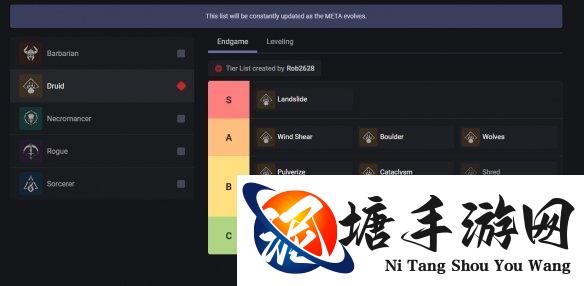 《暗黑4》第五季前瞻：Rob预测职业排名 德鲁伊遭吐槽