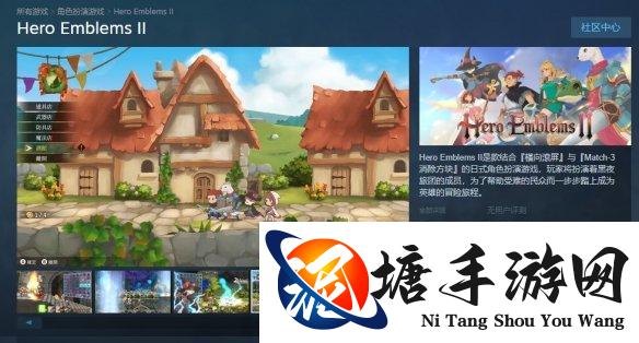 日式RPG游戏《英雄纹章2》现已登陆Steam！首发61元