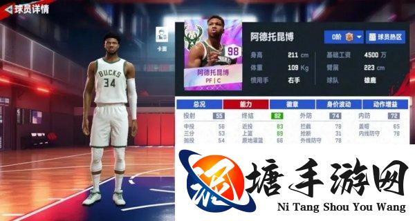 NBA巅峰对决阿德托昆博怎么打 战术教练阵容攻略