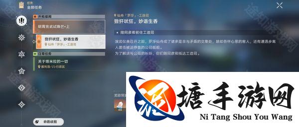 崩坏星穹铁道星际和平公司驻罗浮办呈报怎么获得,书籍星际和平公司驻罗浮办呈报得方法