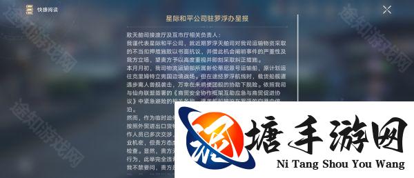 崩坏星穹铁道星际和平公司驻罗浮办呈报怎么获得,书籍星际和平公司驻罗浮办呈报得方法