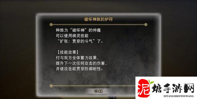 真女神转生5复仇破坏神族的护符怎么获得,九天魔王支线任务攻略