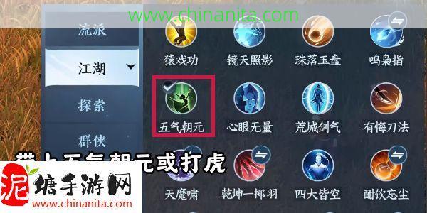 《逆水寒手游》方承意生辰礼第二日全流程完成攻略