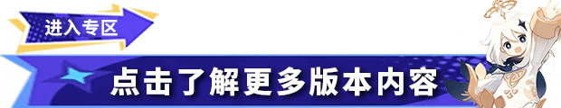 原神4.8版本角色特产材料需求:《原神》4.8全角色特产材料需求汇总