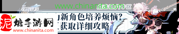 崩坏星穹铁道驭空光锥:《崩坏星穹铁道》2.4驭空全方位养成攻略 驭空光锥遗器及配队推荐