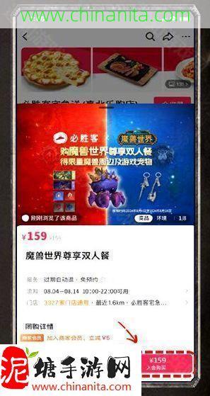 魔兽世界必胜客联动怎么预约,必胜客预约及核销方法