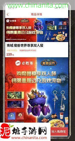 魔兽世界必胜客联动怎么预约,必胜客预约及核销方法