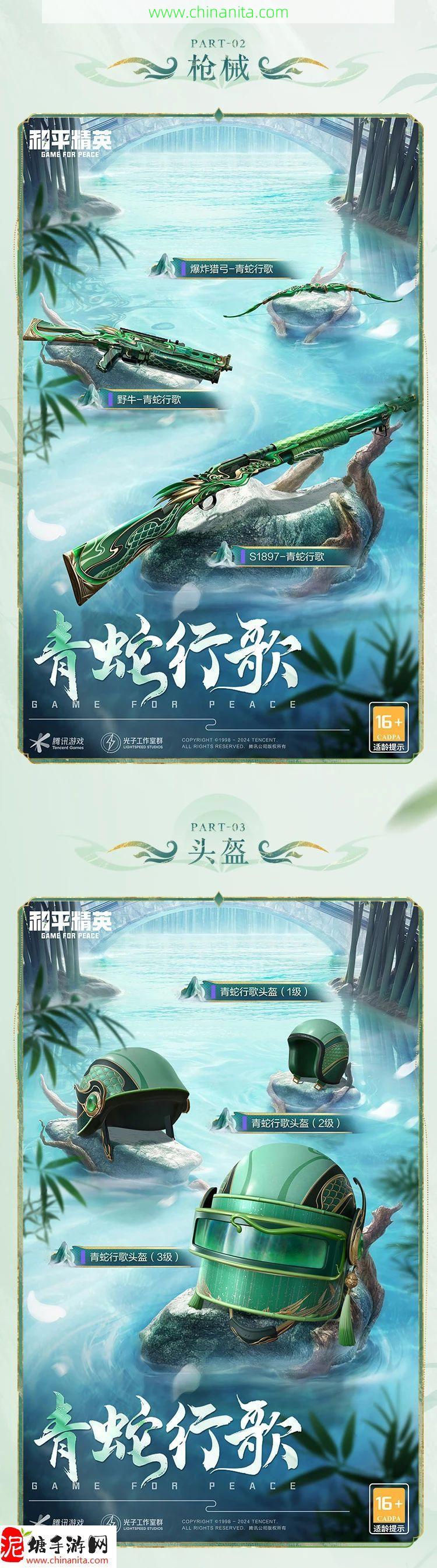 和平精英青蛇行歌怎么样-和平精英青蛇白蛇皮肤价格