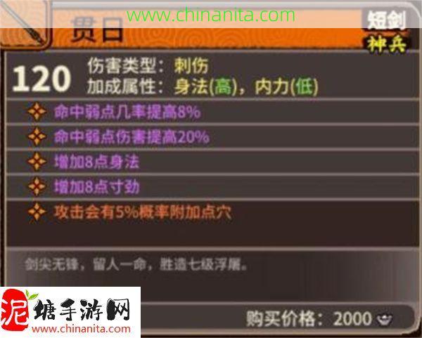 江湖录如何获取神兵武器,江湖录神兵类武器获取方法途径