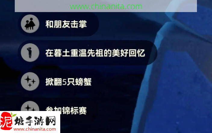 光遇8.10每日任务怎么做-光遇8月10日每日任务做法攻略