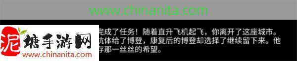 阿瑞斯病毒2尼守信奥不悔结局怎么解锁