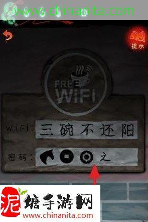 纸嫁衣7三碗不还阳wifi密码:纸嫁衣7三碗不还阳wifi密码解谜方法分享