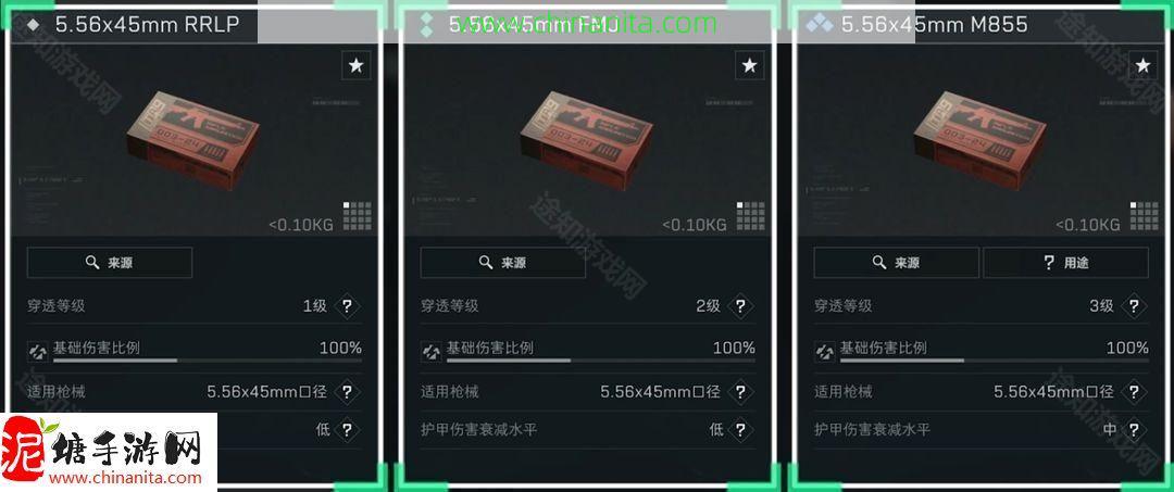 三角洲行动5.56x45mm弹药哪些武器能用,5.56x45mm弹药分类及适用武器介绍,属性