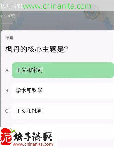 原神豆瓣答题答案是什么