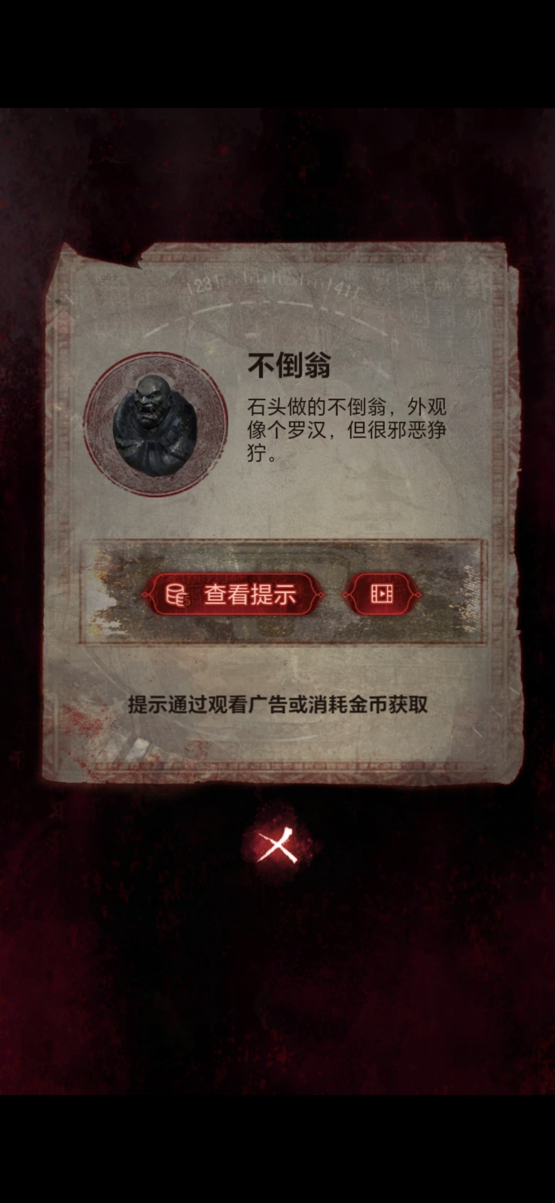 纸嫁衣6无间梦境第二章怎么过