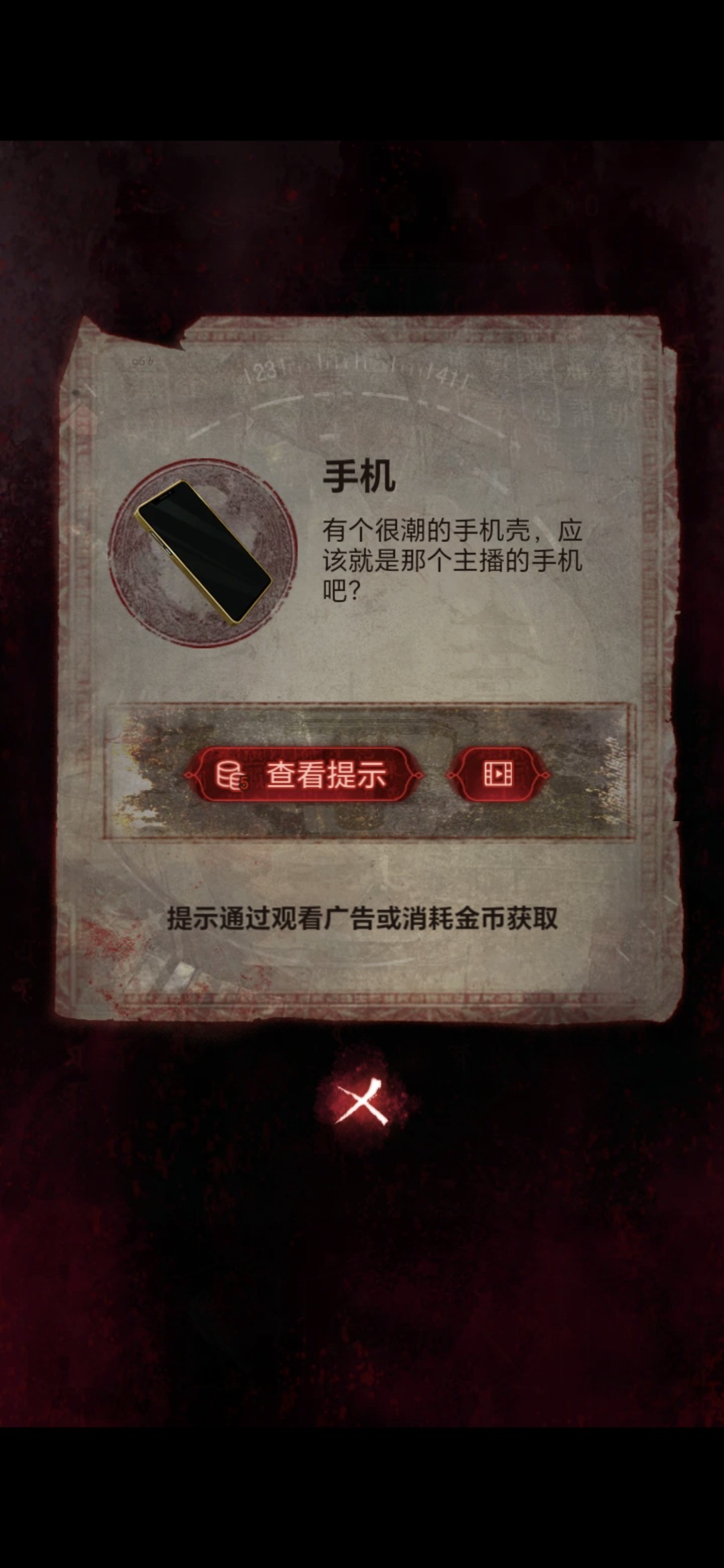 纸嫁衣6无间梦境第二章怎么过