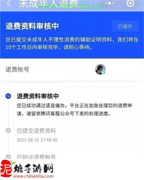 王者荣耀退款怎么退全款