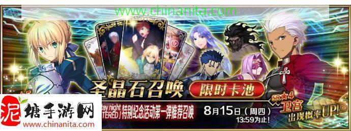 FGO国服FSNREMASTERED纪念活动有什么,国服FSN REMASTERED特别纪念活动第一弹内容介绍