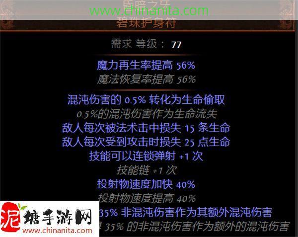 流放之路S26元素使虚空匕首开荒攻略,流放之路S26元素使虚空匕首BD推荐