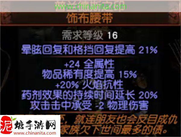 流放之路S26赛季锐眼闪电箭怎么开荒,流放之路S26赛季锐眼闪电箭BD推荐