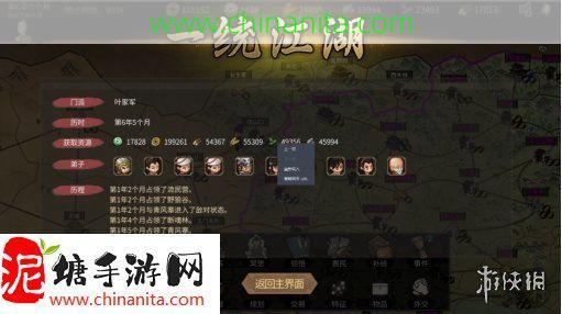 《大侠立志传》全新DLC《倩影萍踪》发售，新增自创武学玩法