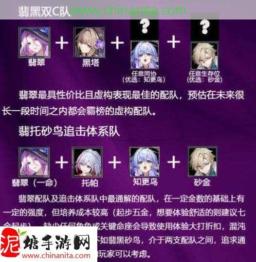 《崩坏星穹铁道》翡翠0命和1命有什么区别