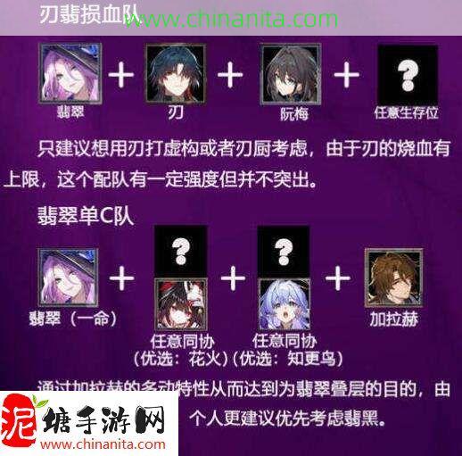 《崩坏星穹铁道》翡翠0命和1命有什么区别