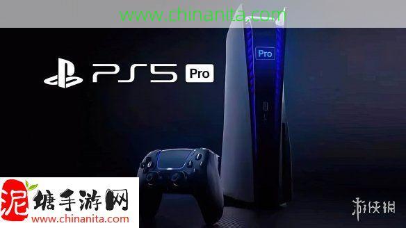 爆料称：PS发布会或将于9月举行 PS5 Pro届时公布！