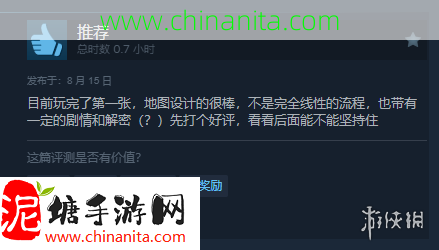 《犯罪现场清洁工》正式登陆Steam！好评率达到98%