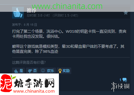 《犯罪现场清洁工》正式登陆Steam！好评率达到98%