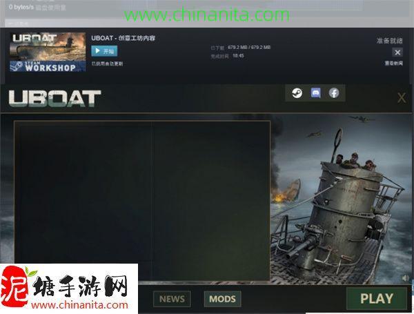 UBOAT如何订阅MOD,UBOAT中MOD怎么使用