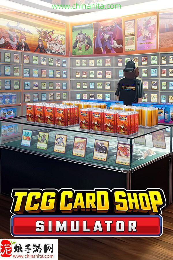 TCG卡牌商店模拟器修改器在哪下载-TCG卡牌商店模拟器一修大师修改器下载地址