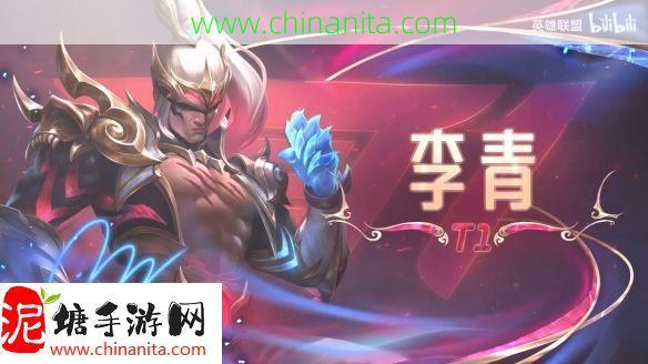 《LOL》T1冠军限定皮肤展示预告 五款皮肤现已上线！