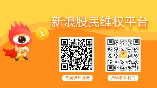 诺泰生物股票索赔：公司及实控人之一涉嫌信披违规被立案，投资者或可索赔