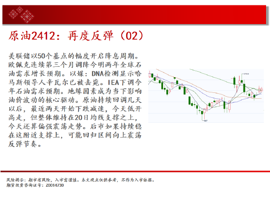 中天期货:原油再度反弹 白银大涨后停顿