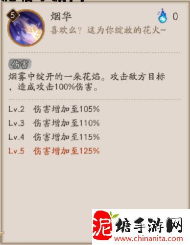 阴阳师遥念烟烟罗技能是什么-阴阳师SP烟烟罗技能介绍