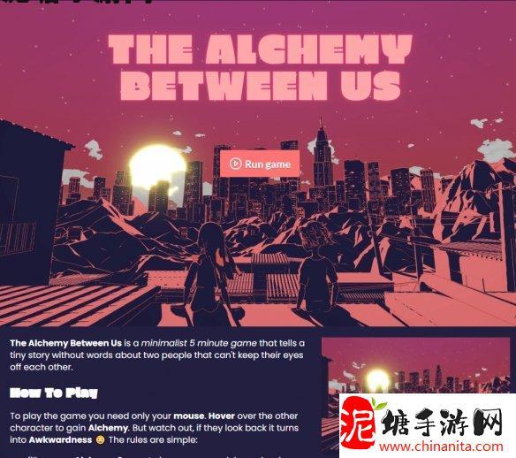 《The Alchemy Between Us》PC免费发布 休闲短篇游戏