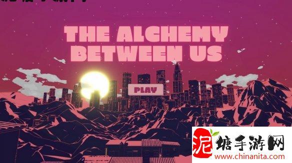 《The Alchemy Between Us》PC免费发布 休闲短篇游戏